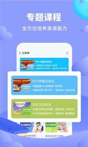 弘索英语外教 v2.0.2安卓版下载