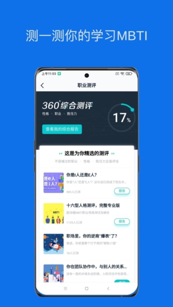 鲸爱练app v1.0.4