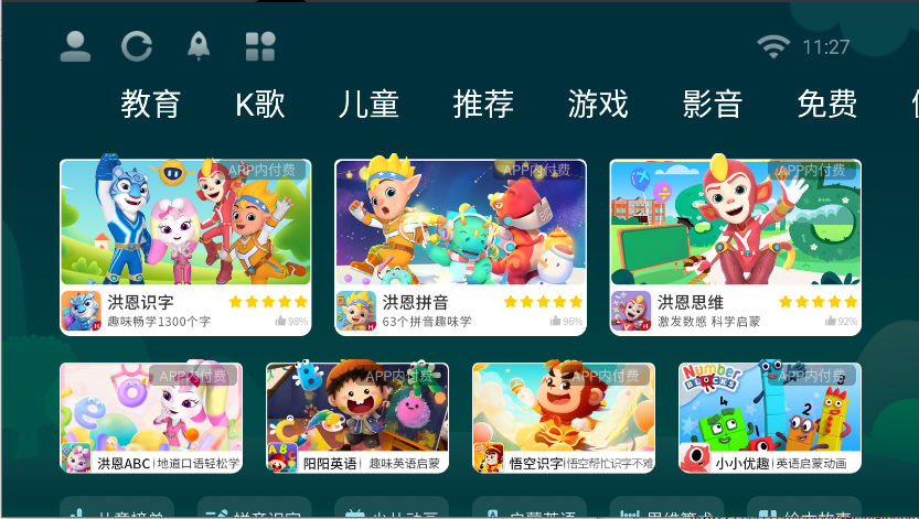 长虹电视应用商店下载安装手机版 v8.2.0.0 安卓提取版app