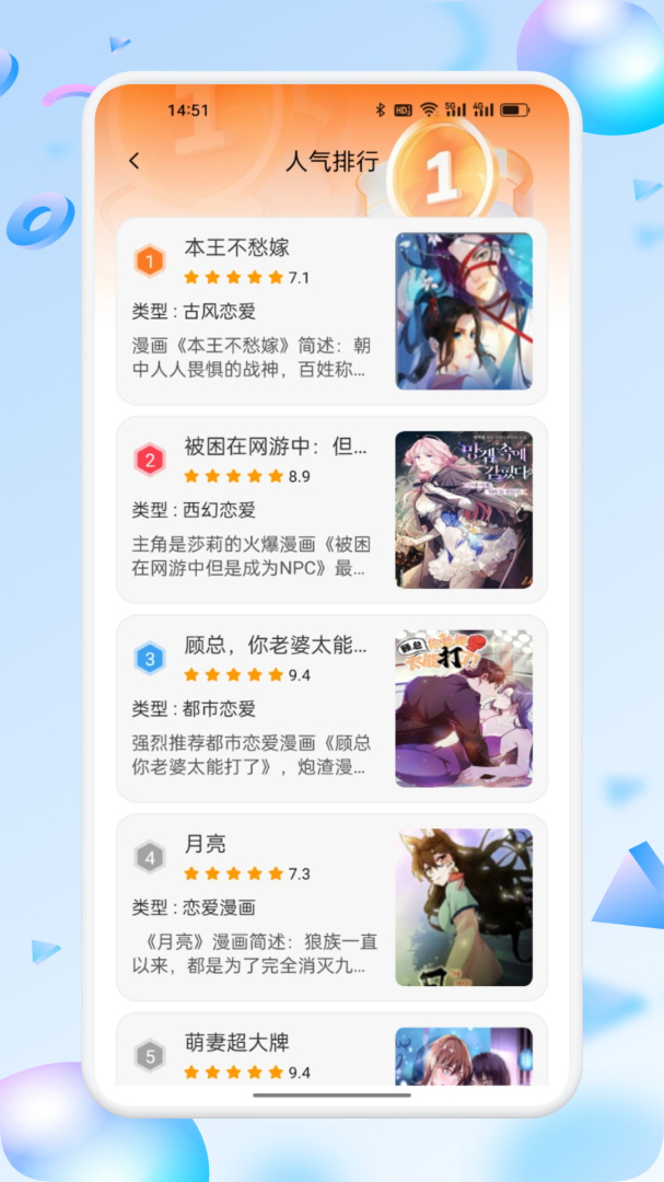 漫蛙Manwa2 v1.10