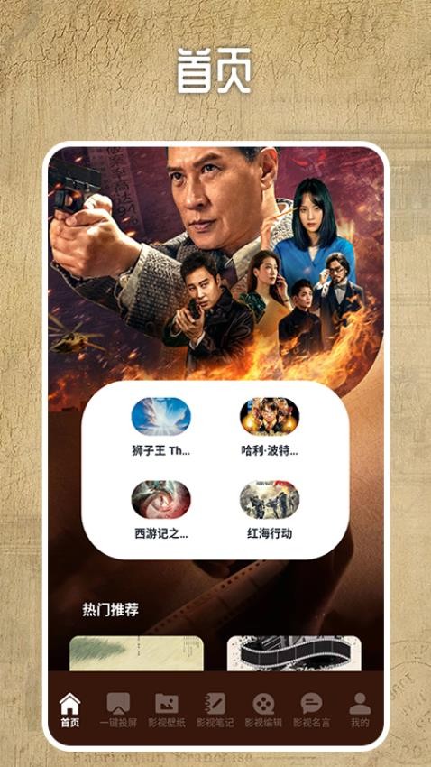 爱妃影视投屏 v1.6安卓版下载