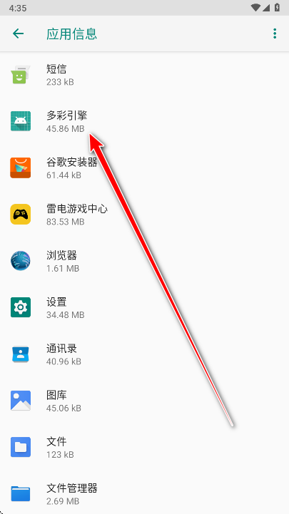 oppo多彩引擎最新版本
