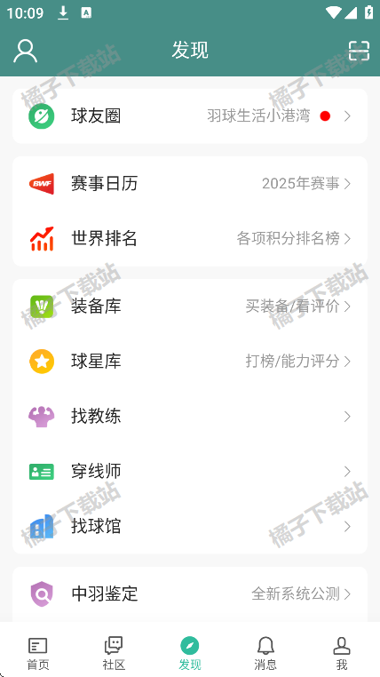 中羽在线app手机版下载