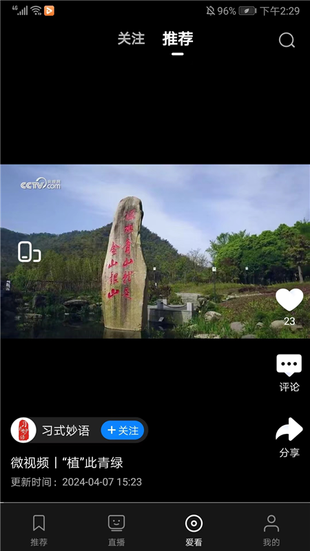 央视影音7