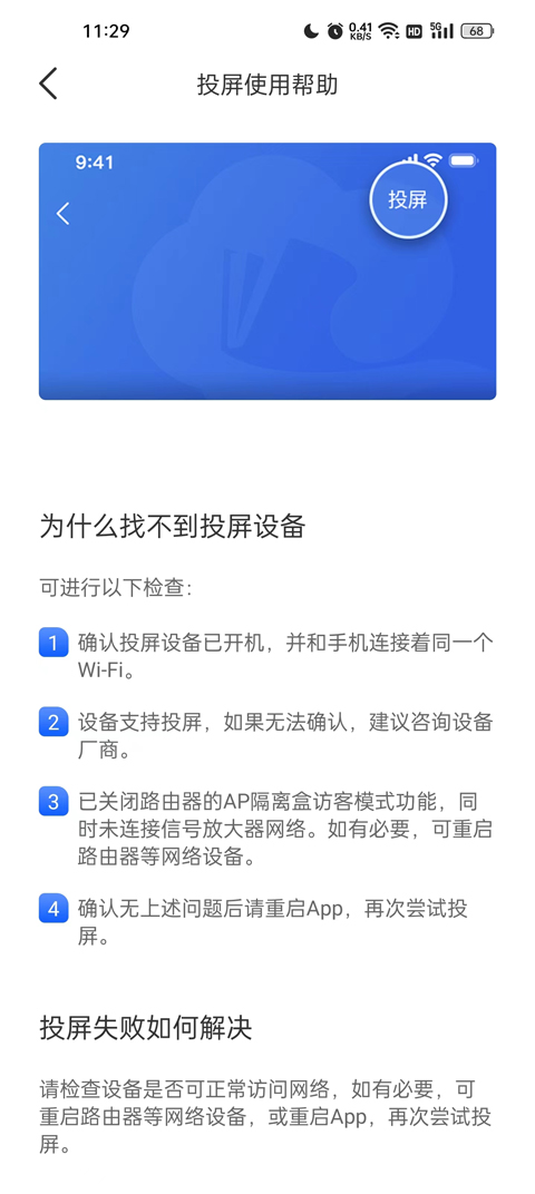 投屏方法1