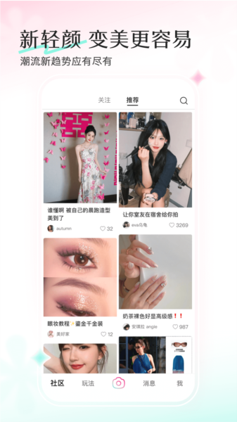 轻颜相机APP