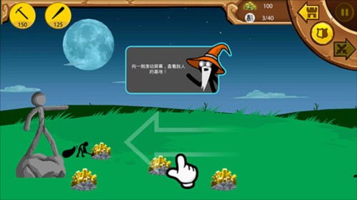 火柴人战争怎么玩5