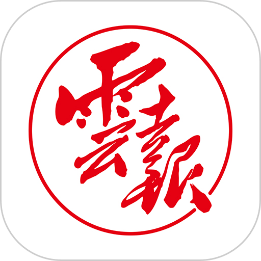 云报app