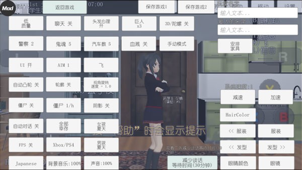校园女生模拟器mod版