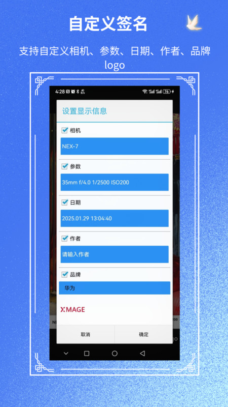 摄影师之眼app v4.0