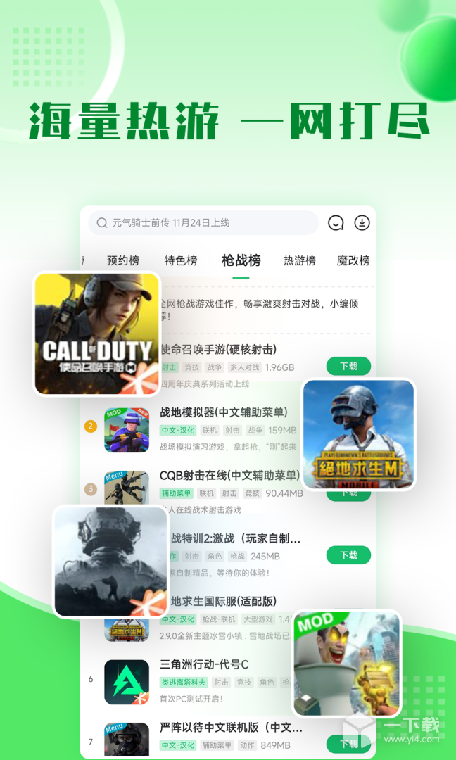 7723游戏盒 v5.6.0最新版下载