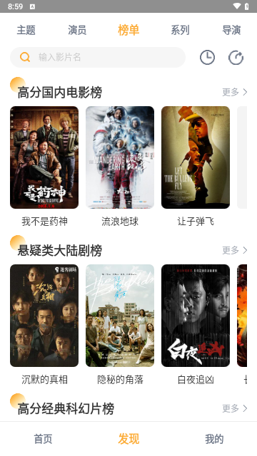 小豹影视电视版截图