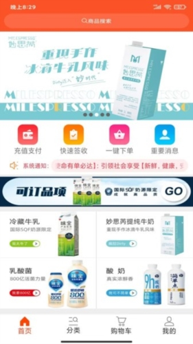 味全智慧物流最新版1