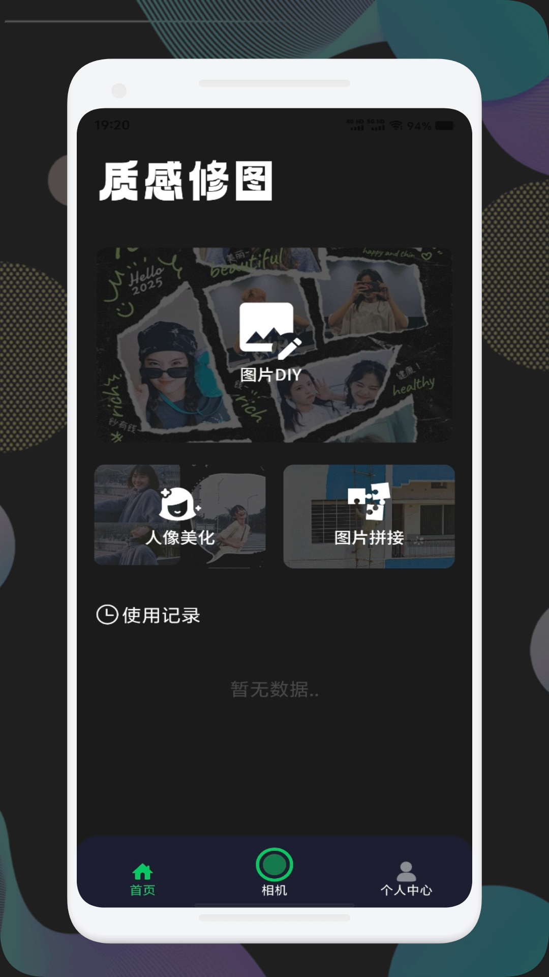 faceaop相机app v1.1
