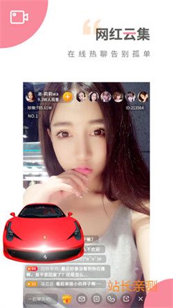 艾可直播 V1.3.2最新版截圖1