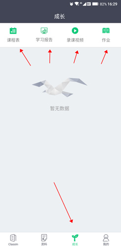 ClassInapp8