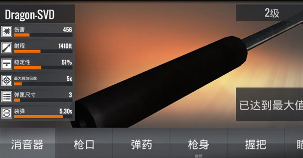 狙击猎手内置菜单版