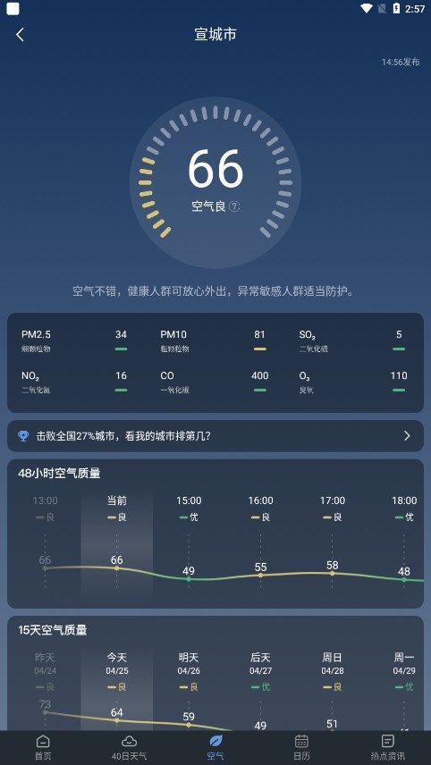 瑶光天气软件 v1.0.0