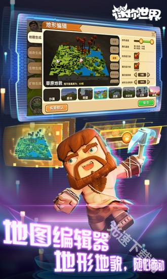 迷你世界老版本