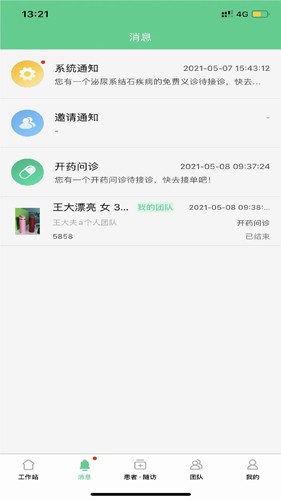 石医生app v12.3.47