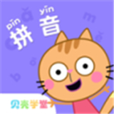 
                贝壳拼音
            