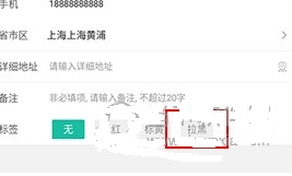 怎么设置黑名单配图6