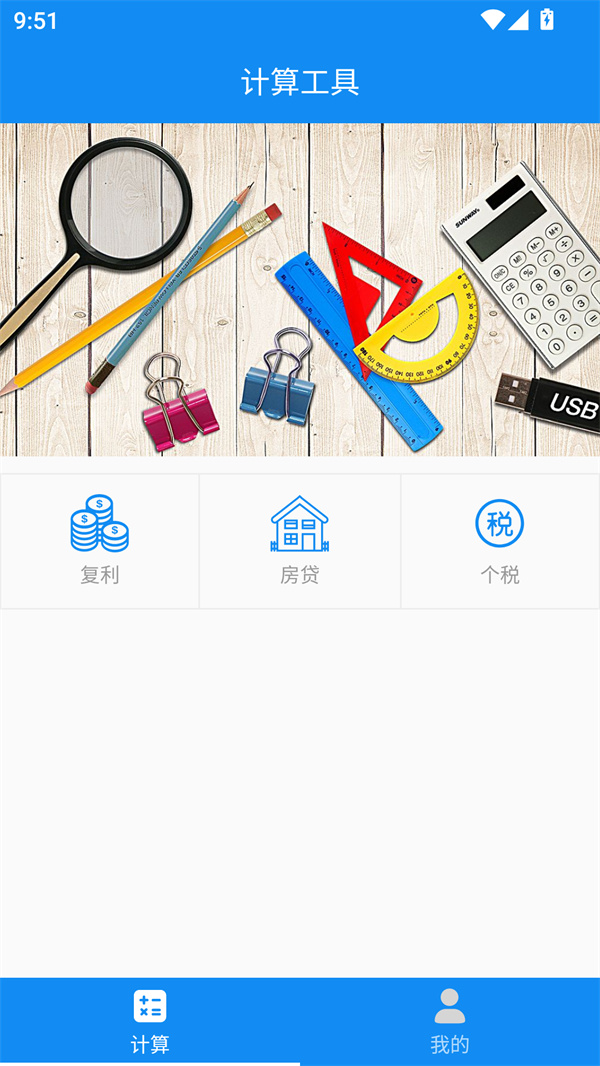 使用方法截图1