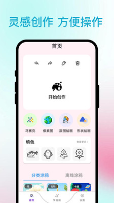 绘梦奇境app v1.0.1