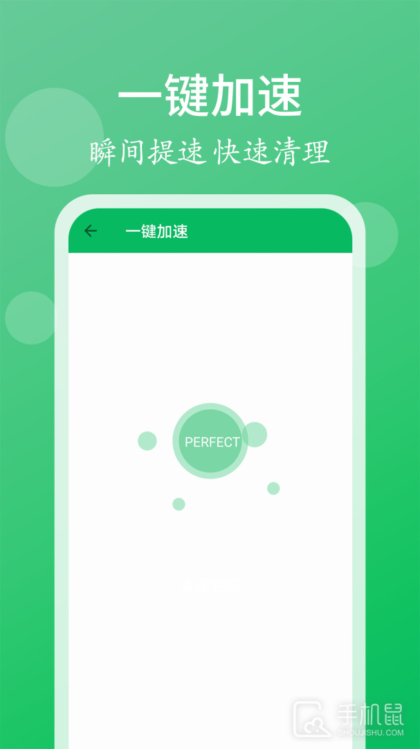 清理管家 v3.2.0