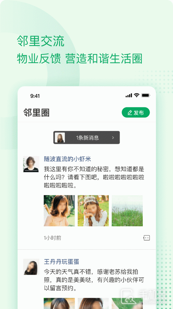 伴生活 v2.6.23.003