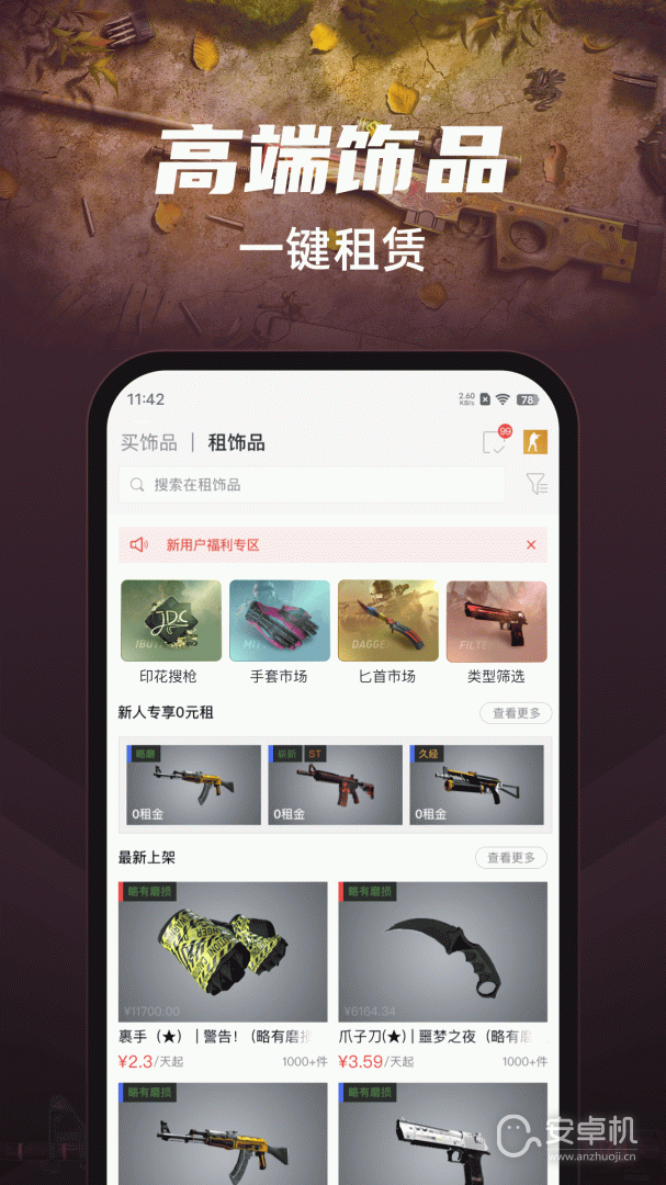 悠悠有品截圖2