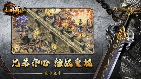 九州霸业手游