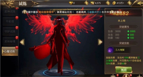 御剑红尘怎么快速升级6