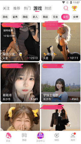 媚娘直播