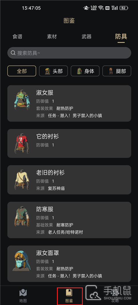 塞尔达助手