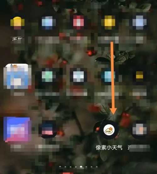 像素小天气旧版本