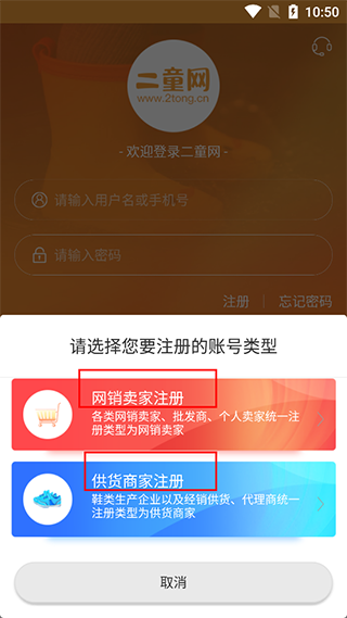 二童网
