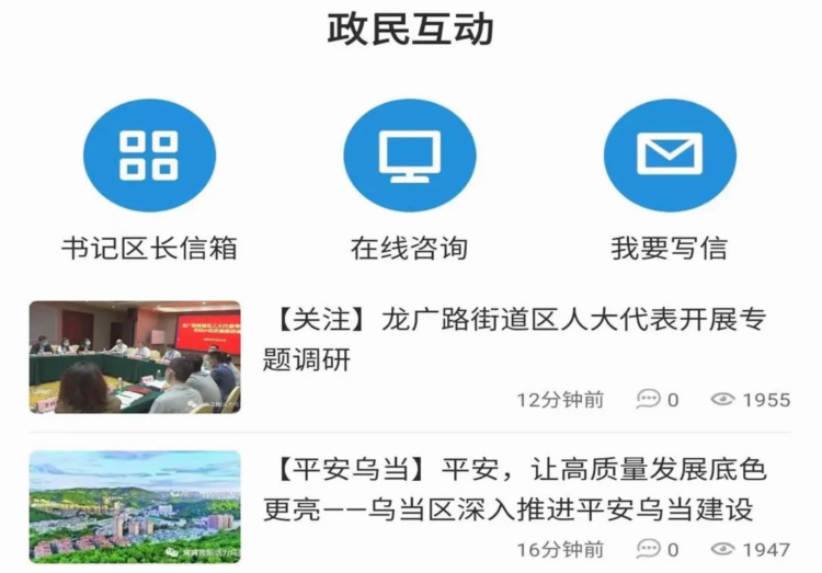 活力乌当