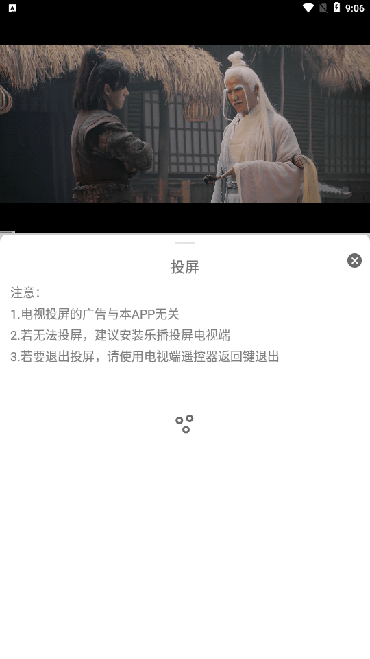 南柯电影网 官方APP特色