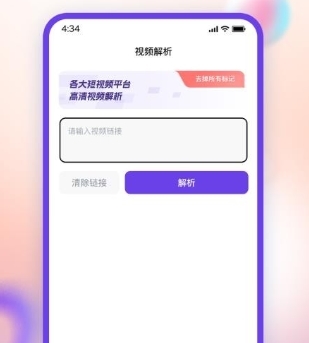 无印大师app
