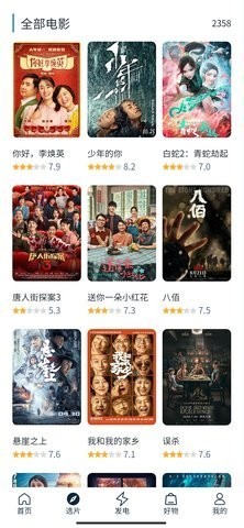 白嫖者联盟大全免费版在线 1