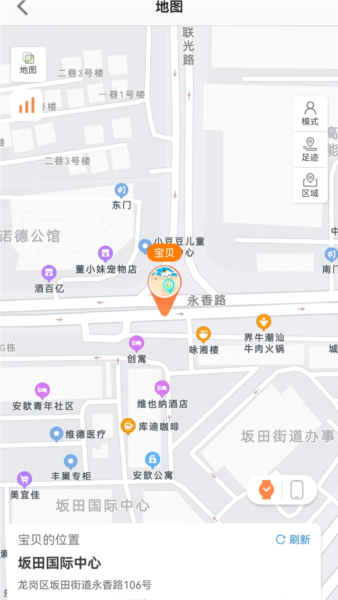 爱国者手表2