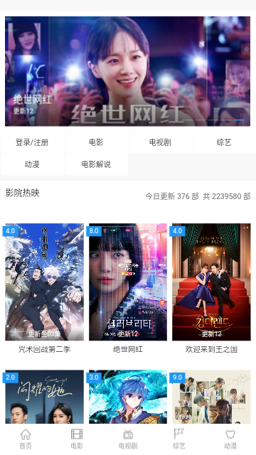 蜗牛影视大全2023最新版