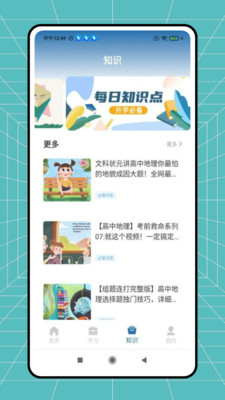 开学e网通app v1.0.0