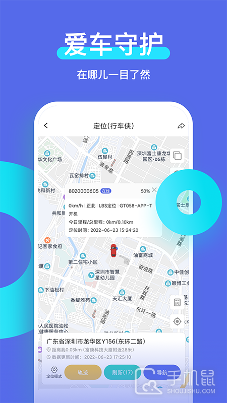 智安星 v2.4.1