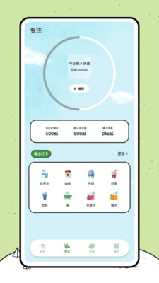 呱呱计数app v1.0.0