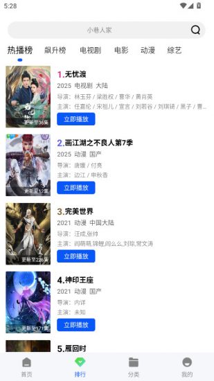 长青视频app官方版