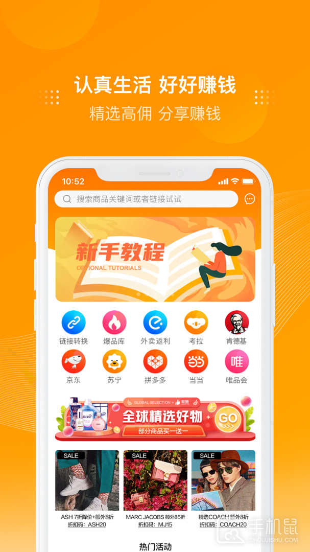 多麦联盟 v3.17.1