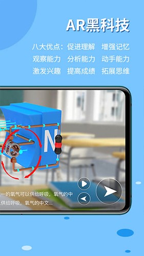 生动科学app v5.2.3