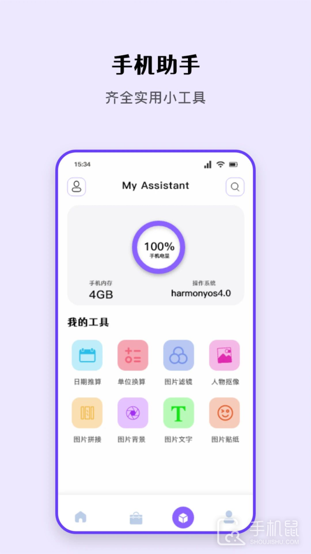 安卓互传助手 v1.5